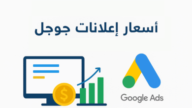 صورة أسعار إعلانات جوجل في مجال شراء الأثاث , نقل العفش لعام 2026
